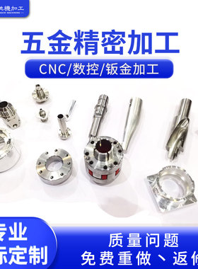 CNC加工中心电脑锣数控铣床精密 机械铜铝电木非标定制 零件加工