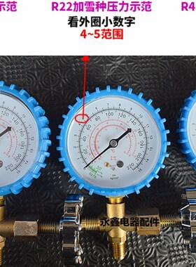 R22制冷剂家用空调加氟工具套装汽车空调加雪种空调氟利昂冷媒表