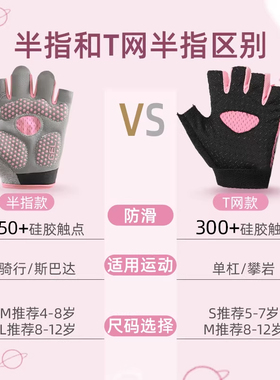 儿童运动手套户外防滑专用防起茧