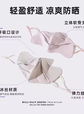 防晒口罩冰丝遮阳26新款女夏透气