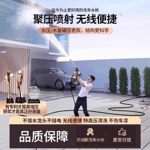 无线家用洗车机洗车器大功率充电电池增压神器高压水枪冲洗喷枪 - 图0