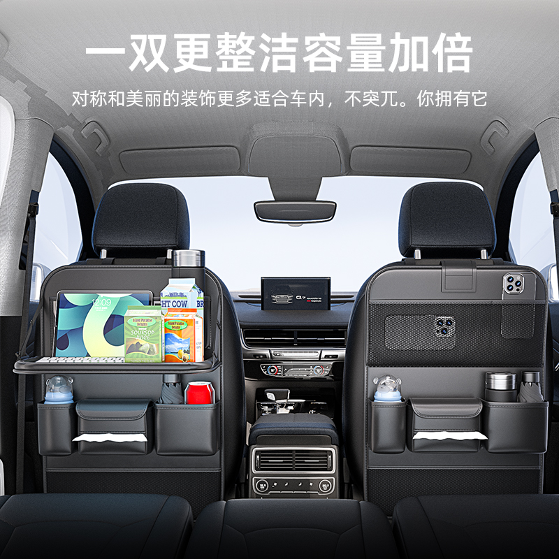 汽车椅背收纳袋挂袋车内收纳座椅后排置物架车载小桌板用品大全 - 图3