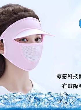 防晒面罩女全脸防紫外线夏季薄款冰丝透气开车带帽沿遮阳防晒口罩