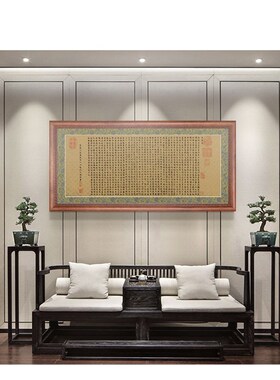 文征明小楷滕王阁序挂画赵佶廋经体秾芳诗贴沙发后面的挂画大气