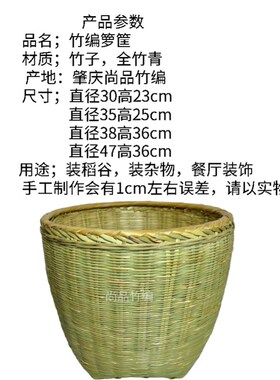 竹编制品箩筐筐谷竹楼婚庆小罗框扁担淘米箩篼结婚家用挑竹筐罗兜