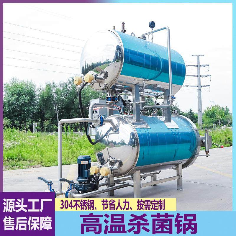 全自动不锈钢灭菌釜玉米烧鸡熟食杀菌锅商用真空包装食品灭菌锅,淘宝优惠券,粉丝福利购,淘宝优惠卷