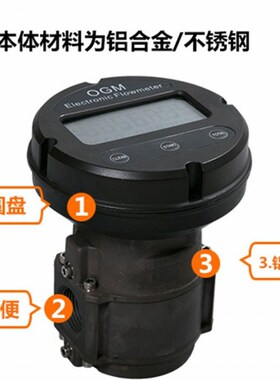YL腰轮电子流量计高精度OGM涡轮计量表自动甲醇汽油柴油