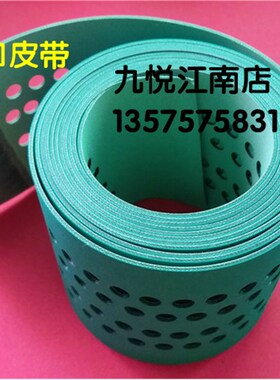 高宝142印刷机皮带飞达输纸带 KBA吸风走纸皮带 打孔皮带