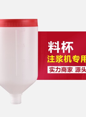 注浆机配件止水针头阀门料杯料筒滤网泵浦牛油头灌浆机高压管