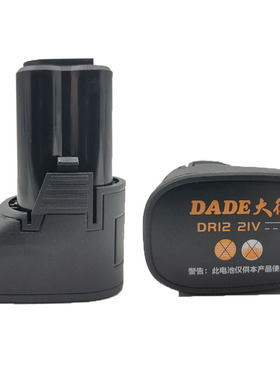 大得12V/21V锂电钻裸机电动充电式手钻小手枪钻充电器电池配件