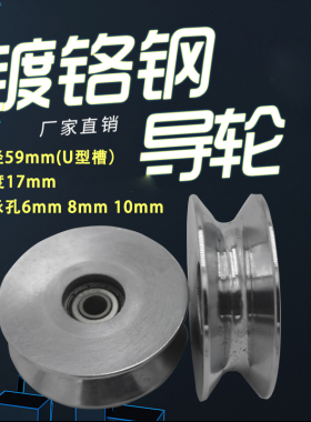 带槽导轮放线架张力枪镀锡机过丝导线轮电线纺织40mm镀铬钢铁导轮