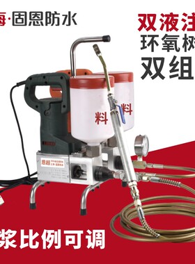 堵漏防水注浆机高压灌浆机环氧树脂注浆液补漏灌注机堵漏机器