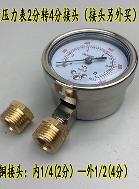 YE-60膜盒压力表水柱微压天然气千帕表真空负压不锈钢外壳0-10KPA