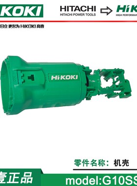 高壹工机原厂G10SS2角磨机转子轴承机壳磨光机开关轴承角磨机配件