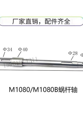 M1080 M1080B 铜蜗轮蜗杆险峰机床厂 无锡涡轮80 85 无心磨床配件