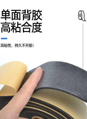 橡塑保温管胶带EVA海绵胶门窗管道密封条隔音加厚泡沫棉单m自粘胶