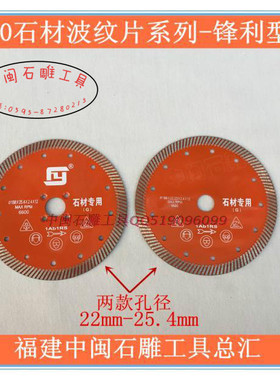 180角磨机石材切割片230金刚石锯片花岗岩混凝土波纹片锋利干切片