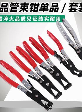 大众水管卡箍钳直型喉式管束钳可弯式带线卡扣钳卡箍夹持钳子工具
