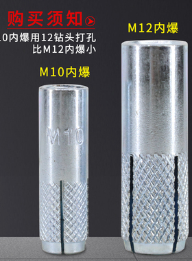 M10内爆水钻机打孔机支架固定专用膨胀螺丝快速丝杆护手冲子胀栓