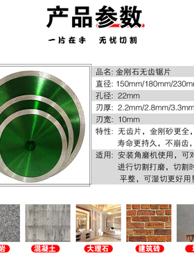 花岗岩切割片金刚石锯片150 180 230开料切割机金刚砂无牙水切片