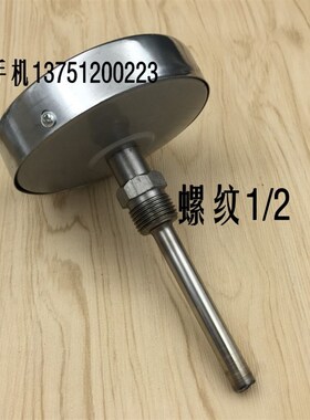 天湖WSS-403双金属温度计 水温表 管道温度表4分芽0-50 100 200度