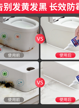 玻璃胶防水防霉厨卫专用透明瓷白色厨房卫浴马桶结构胶密封胶
