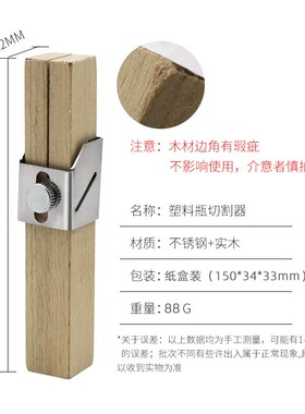 塑料瓶绳子切割器 户外环保手工工具 DIY手动工具 创意工具