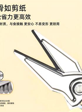 家用厨房专用不锈钢剪刀多功能强力鸡骨剪烤肉剪磁吸收纳强力剪刀