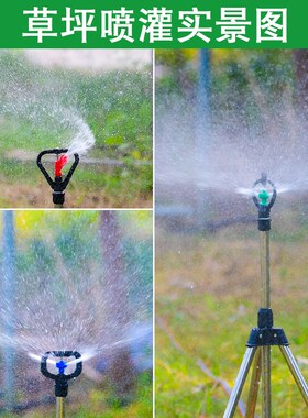 农用360度自动旋转蝶型雨状喷头4 6分园林绿化草坪喷水器灌溉设备