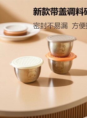 304不锈钢迷你酱汁杯带盖家用番茄沙拉盒小碗便携餐具调味蘸料碟
