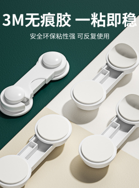 儿童锁扣抽屉柜门童锁防开门神器宝宝橱柜锁防夹手安全卡扣防护锁