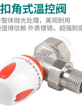 铜温控阀暖气片直阀ppr角阀铝塑 水管配件6分1寸散热器调温式阀门