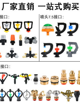 微喷滴灌可调流量滴头果树滴灌头果园喷头小红帽滴头农用灌溉设备