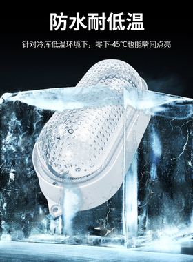 LED冷库专用灯10w20瓦防水防潮防爆照明卫生间灯具浴室低温三防灯