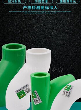 PPR顺水弯头S爬坡弯大弯大流量管件20 4分25PPR水管管材管件配件