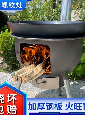 德国进口柴火灶柴火炉2023一体成型灶农村土灶台新型户外烧柴炉子