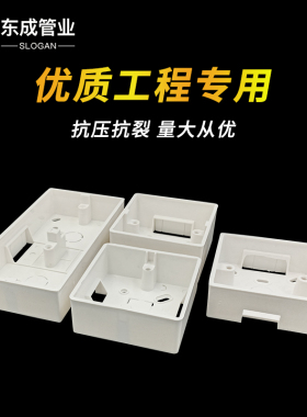 86明装盒双联盒通用阻燃国标接线盒PVC开关插座面板 加高加厚明盒