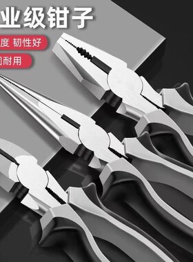 老虎钳日式家用钢丝钳电工专用多功能钳子套装大全斜口钳尖嘴钳