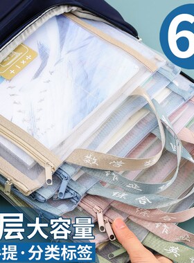 科目分类袋收纳袋学科科目透明大容量初中小学生用书袋拉链式书袋