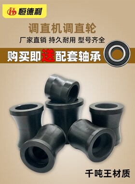 钢筋调直轮液压调直机耐磨校直轮矮直轮滚轮滚珠调直机切断机配件