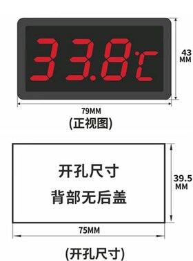 12V24V220V大屏幕LED数显高精度温度表红色电子温度计显示器表头