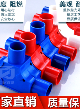 16.20线管配件 分线盒 带盖三角司令盒PVC电工套管三通方形红三叉