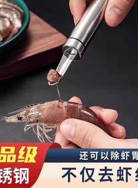 不锈钢虾线剔除刀挖虾胃剥虾壳取虾线神器挑去虾线开虾背龙眼去核