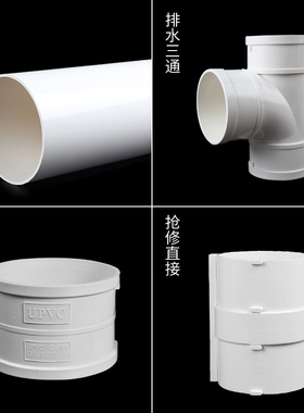 pvc弯头50配件75直弯110下水管直接三通p型s型存水弯160排水管件