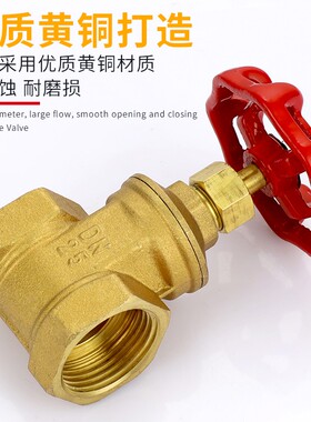 加厚黄铜闸阀DN15/20自来水管开关水表阀门4分/6分/1寸1.2寸1.5寸