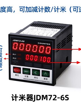 计米器JDM72-6S验布机码表滚轮式可逆计长测长双滚轮感测器LK-80