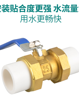 全铜ppr水管管件配件开关接头热熔4分20 1寸 6分25双活接阀门球阀