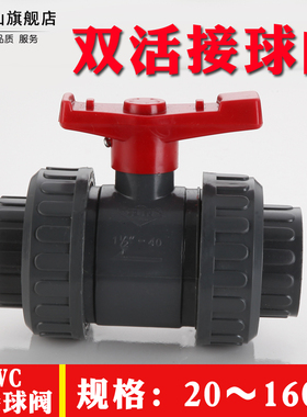 申南pvc活接球阀双由令承插式球阀厨房排水管塑料球阀防反水阀门