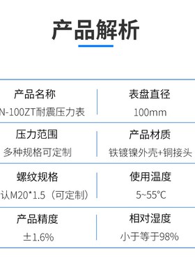 轴向带边压力表YN-100ZT水压油压气压液压正压负压真空压表0-1.6