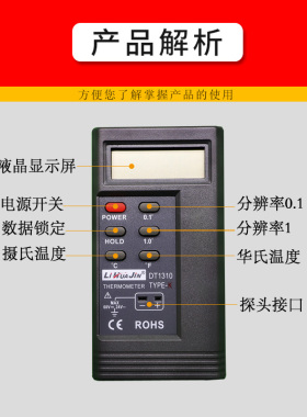 测温仪工业高精度接触式高温检测1300度温度计带探头带线探针测试
